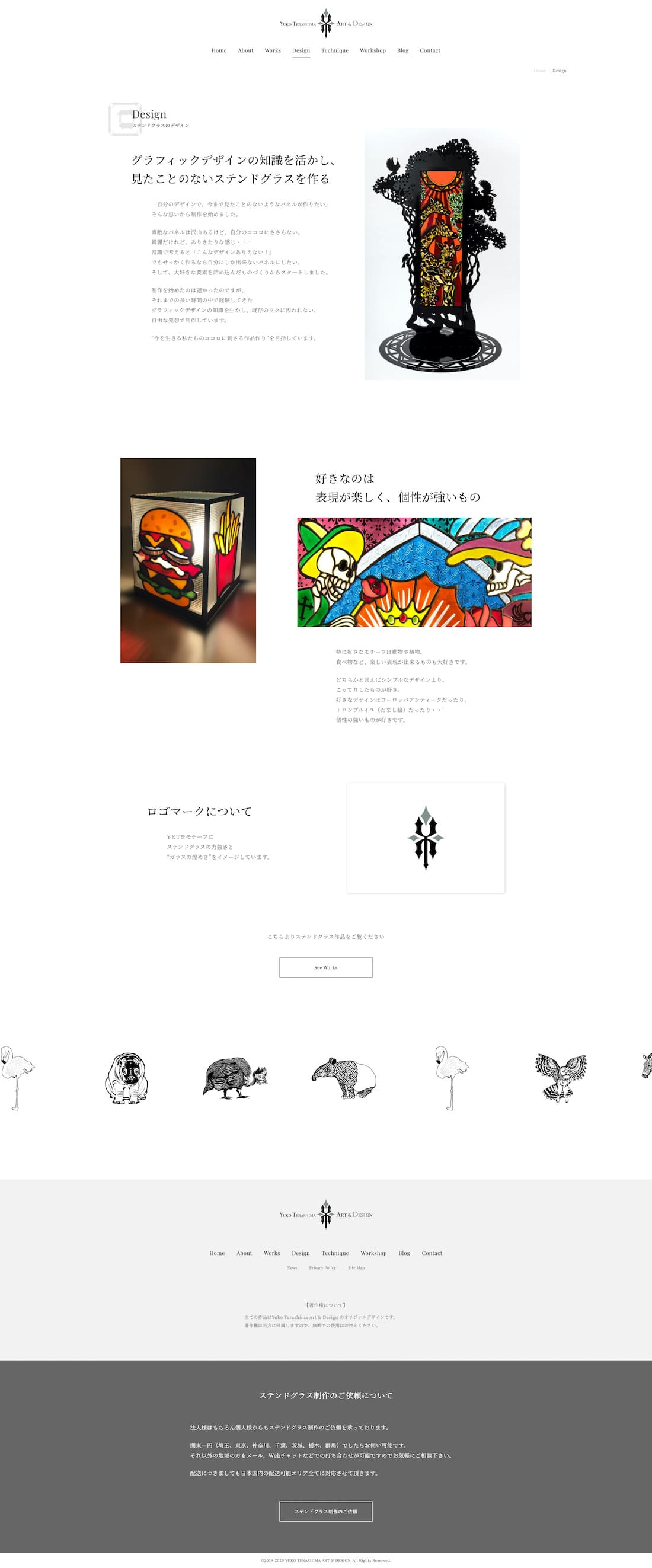YUKO TERASHIMA ART & DESIGN下層ページデザイン